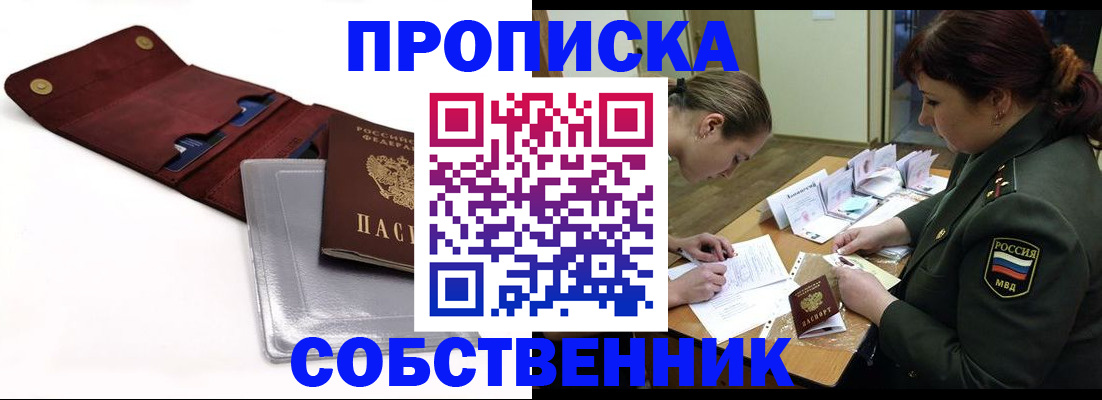 временная регистрация недорого в Фролово