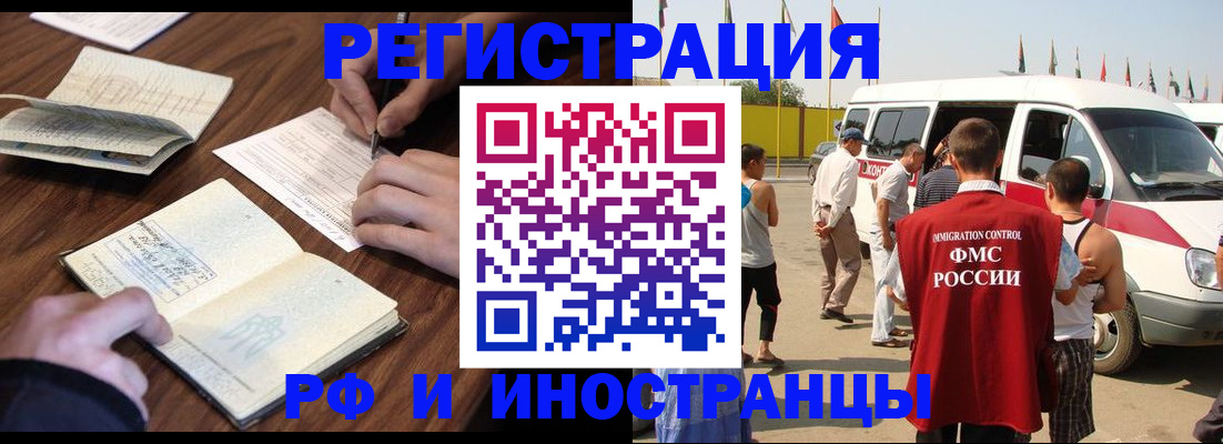 прописка гарантия в Фролово
